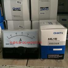 電流測(cè)量?jī)x表省錢攻略 Chnt100返利優(yōu)惠盡在一淘網(wǎng)